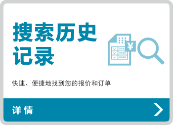 搜索历史记录