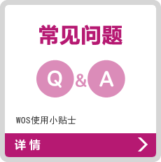 常见问题